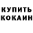 Кокаин VHQ Nik Bazuka