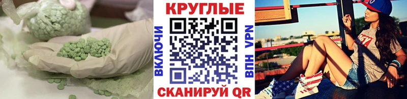Купить где  Красноуфимск  Ecstasy 280мг 