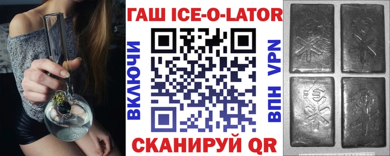 Купить Красноуфимск ГАШИШ Ice-O-Lator