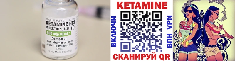 Купить  Красноуфимск  КЕТАМИН VHQ 