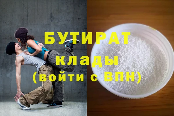 герыч Саяногорск