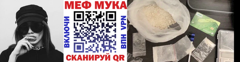 Купить закладки Красноуфимск МЕФ мяу мяу