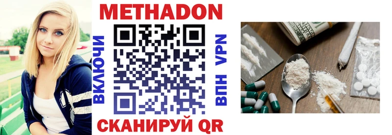 МЕТАДОН кристалл  Купить закладки  Красноуфимск 