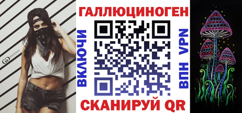Купить где Красноуфимск Псилоцибиновые грибы прущие грибы